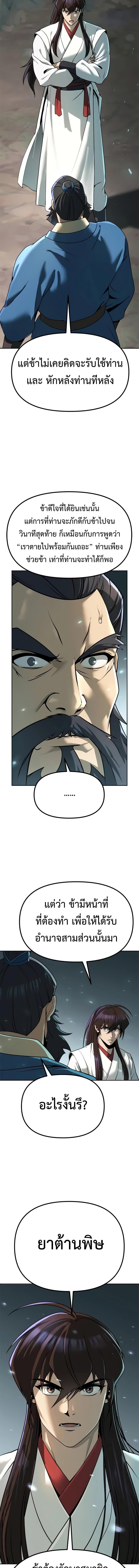 Chronicles of the Demon Faction Chap 69 - Next Chap 70