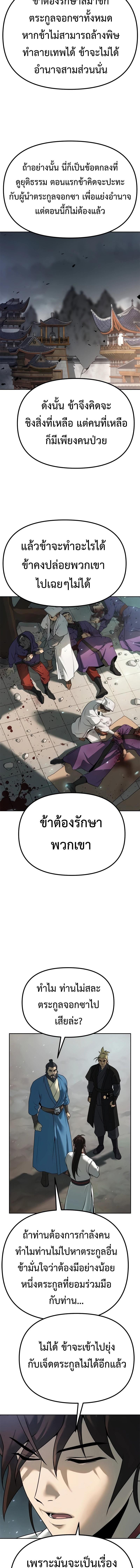 Chronicles of the Demon Faction Chap 69 - Next Chap 70