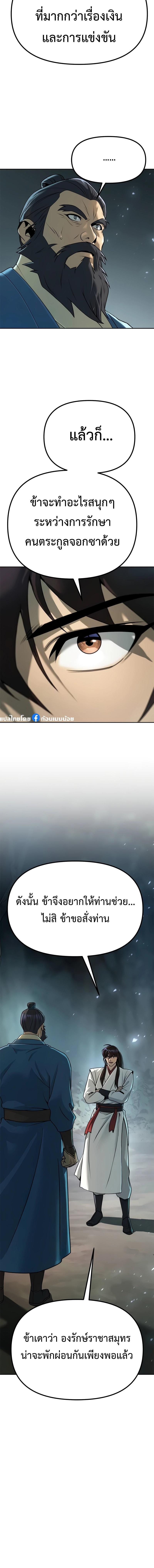 Chronicles of the Demon Faction Chap 69 - Next Chap 70