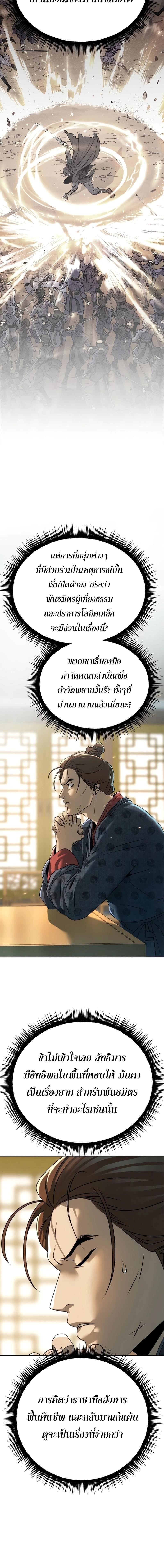 Chronicles of the Demon Faction Chap 69 - Next Chap 70