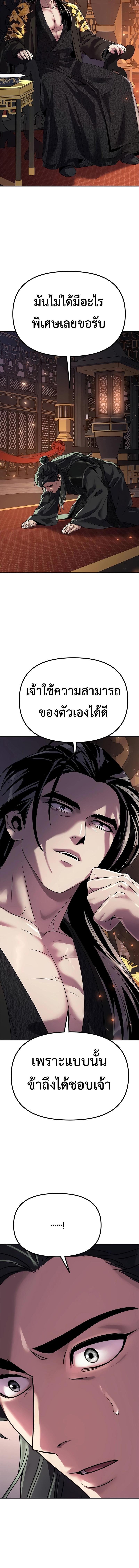 Chronicles of the Demon Faction Chap 69 - Next Chap 70