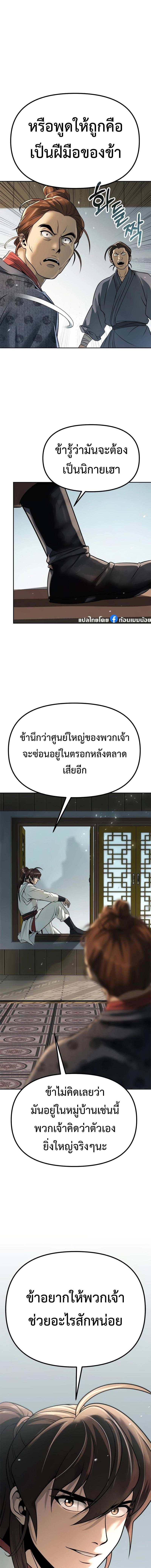 Chronicles of the Demon Faction Chap 69 - Next Chap 70