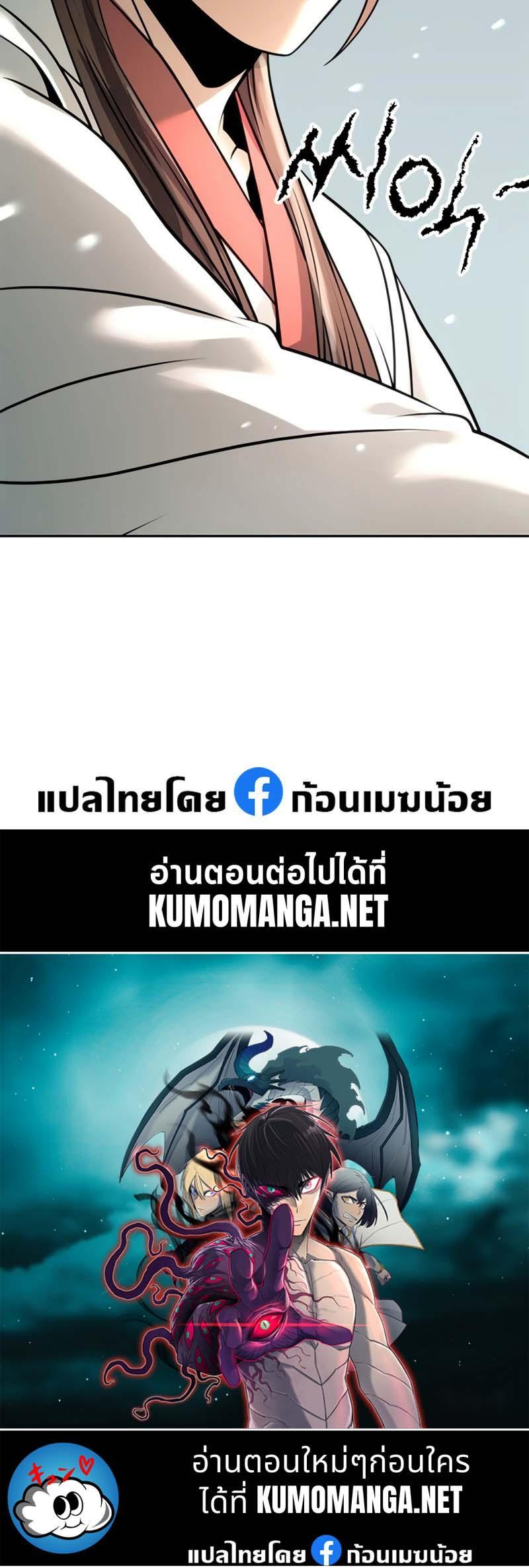 Chronicles of the Demon Faction Chap 69 - Next Chap 70