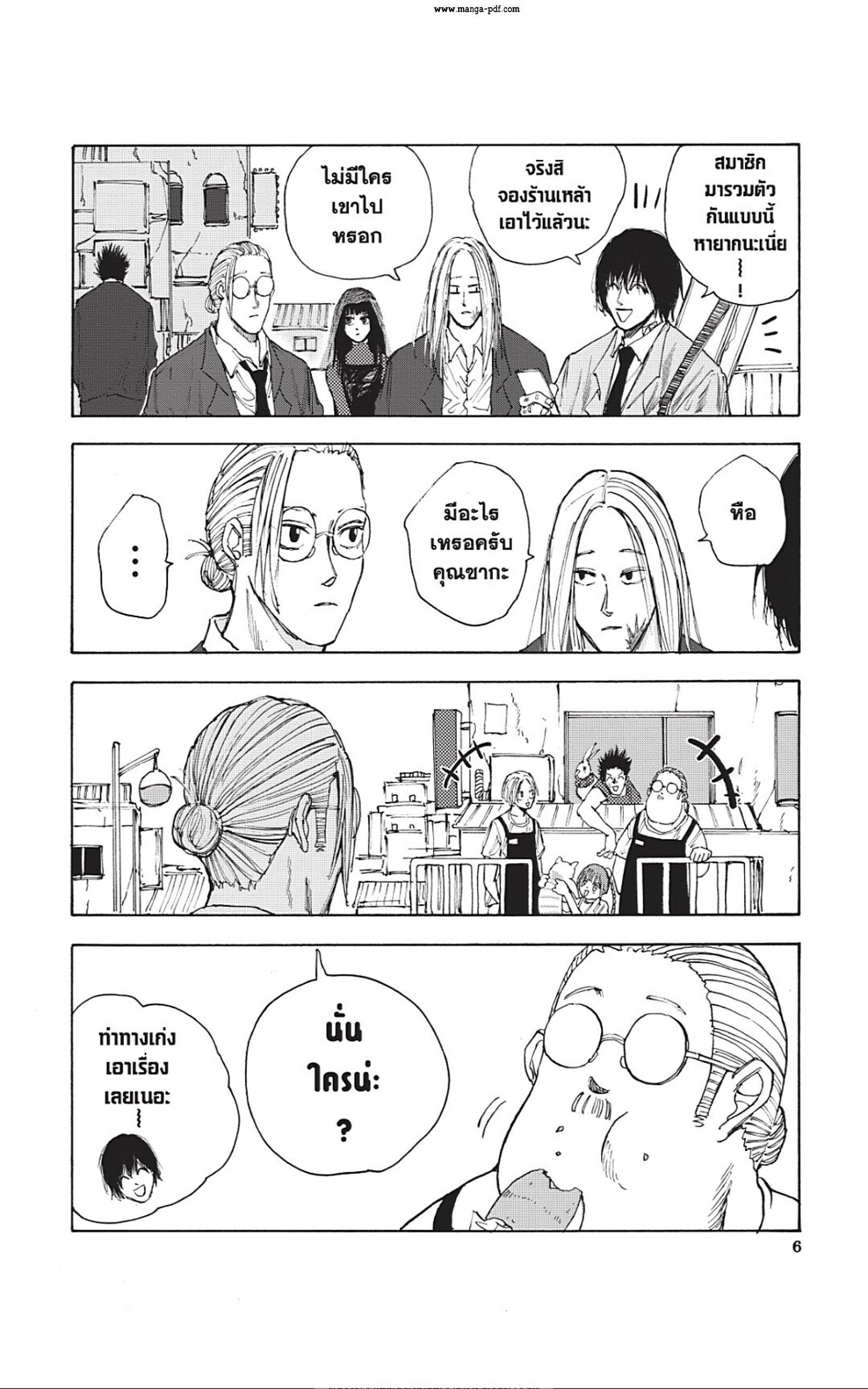 Sakamoto Days Chap 35 - Next Chap 36