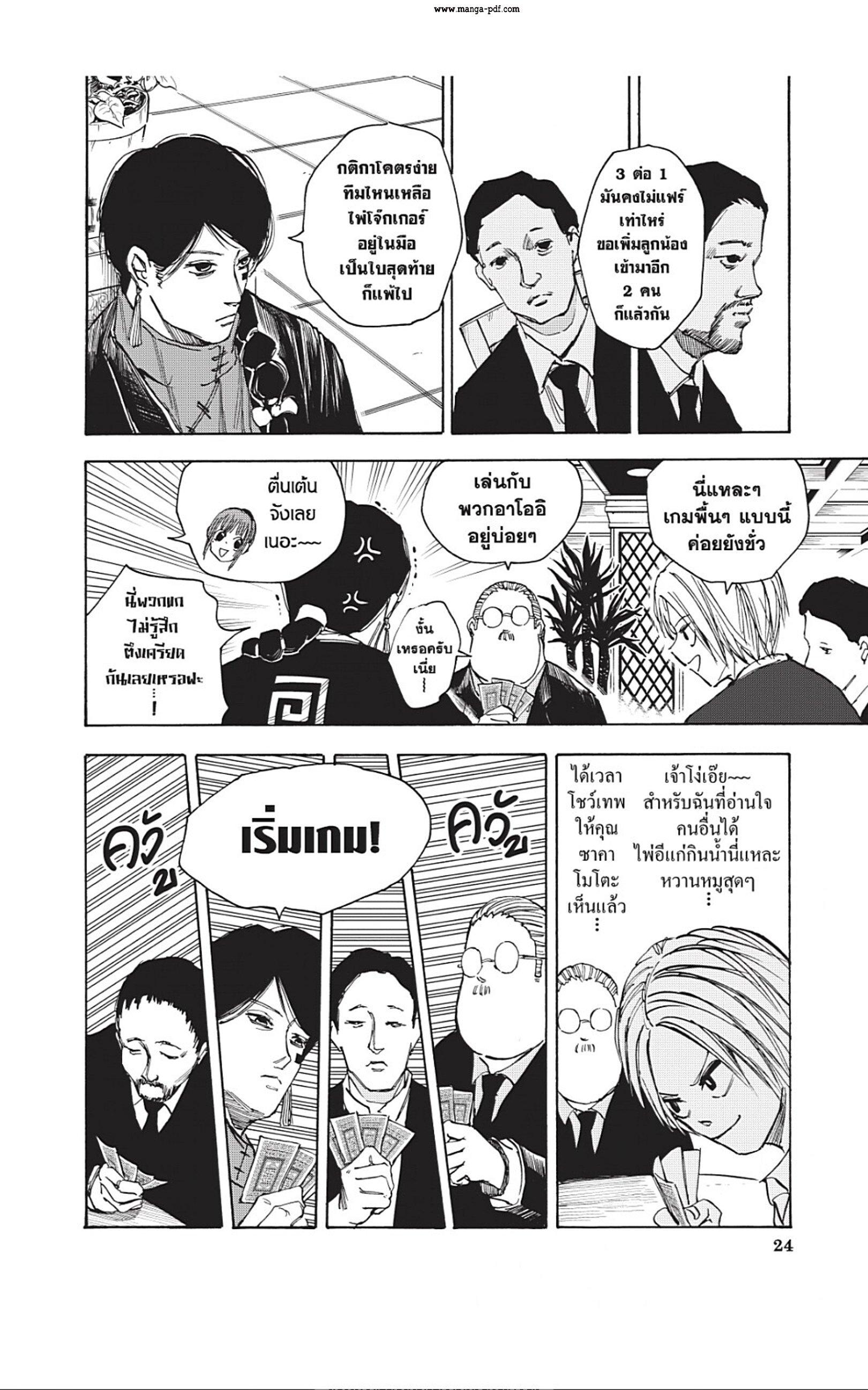 Sakamoto Days Chap 35 - Next Chap 36