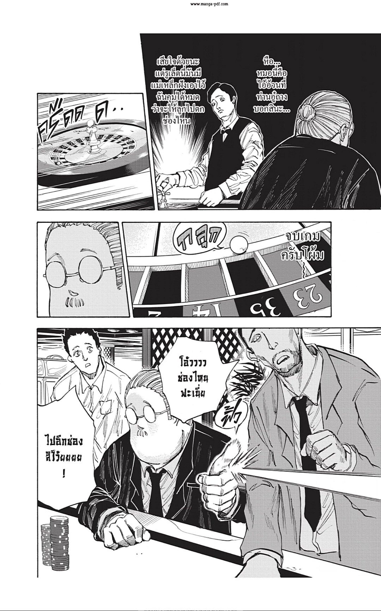 Sakamoto Days Chap 35 - Next Chap 36