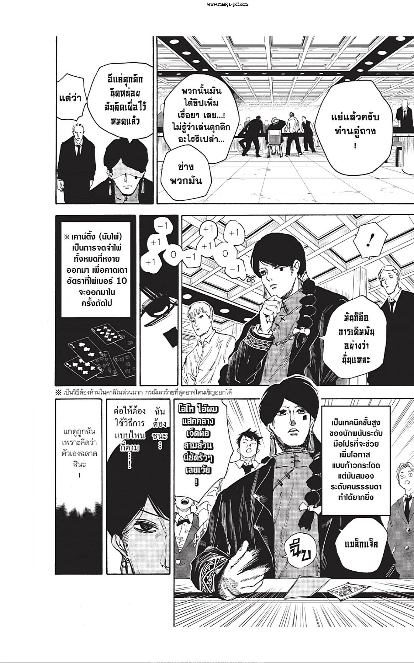 Sakamoto Days Chap 35 - Next Chap 36