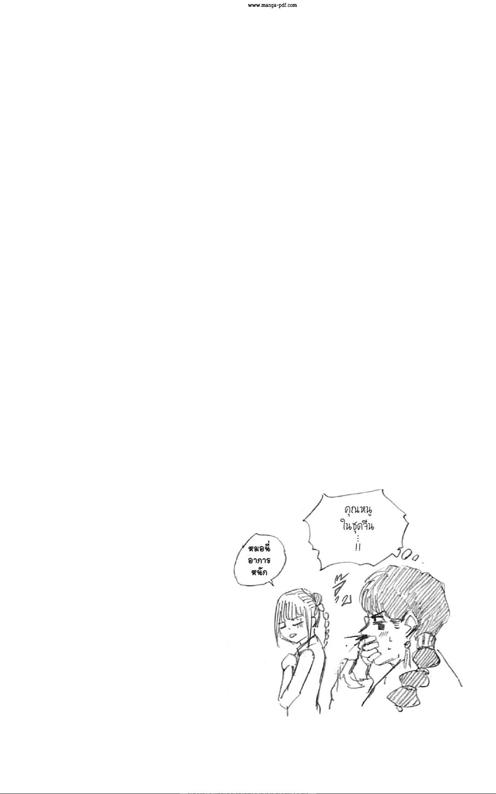 Sakamoto Days Chap 35 - Next Chap 36