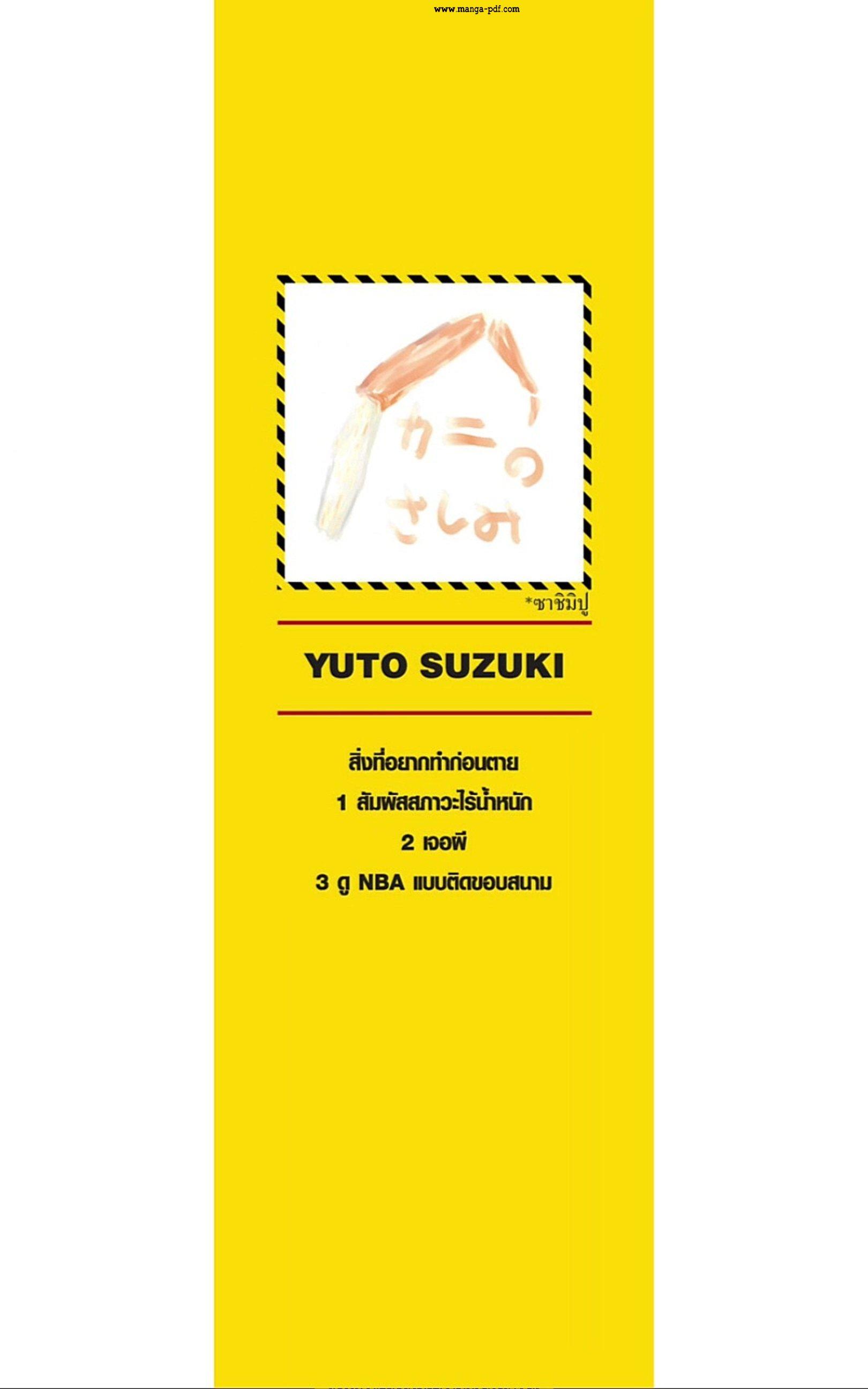 Sakamoto Days Chap 35 - Next Chap 36