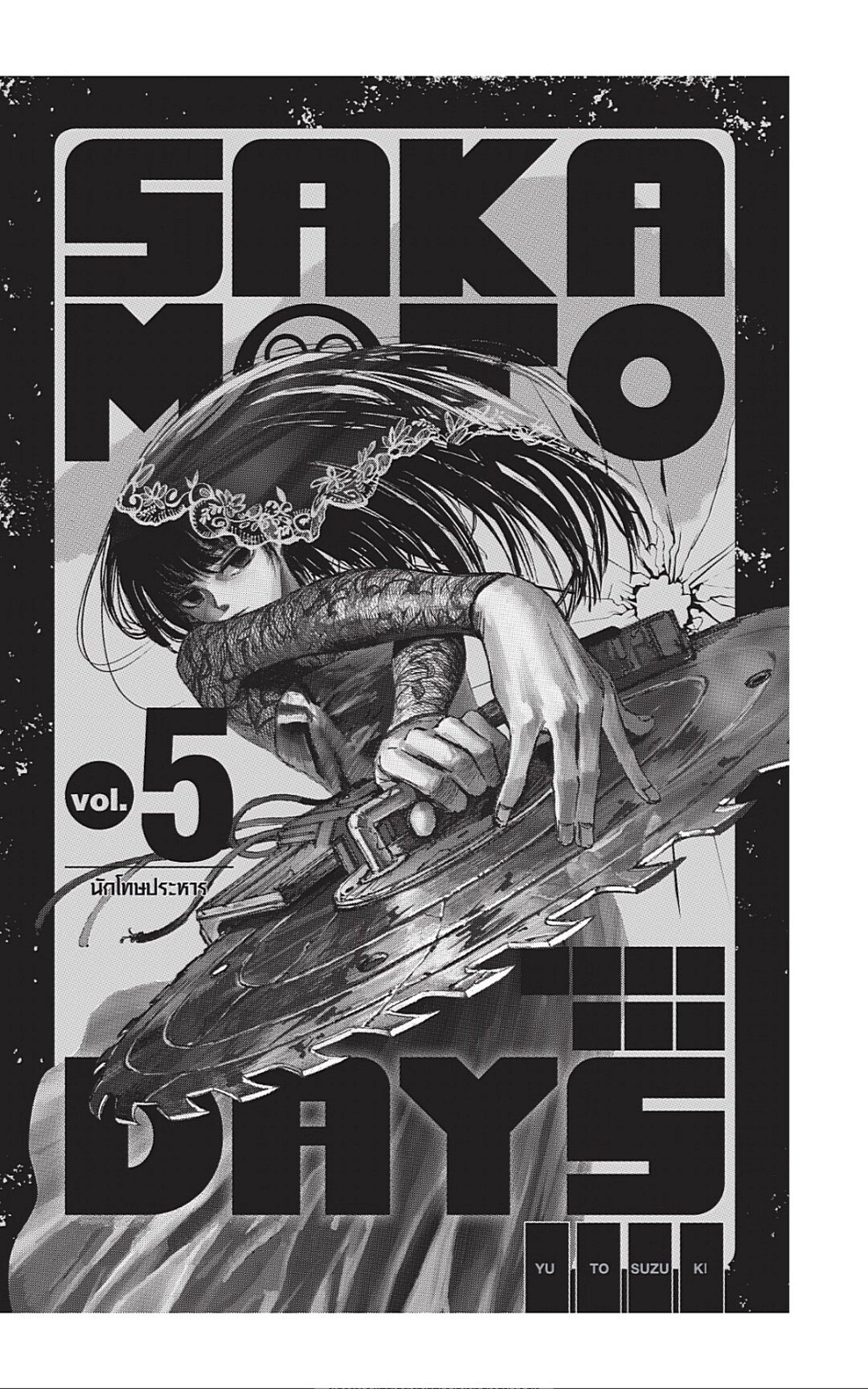 Sakamoto Days Chap 35 - Next Chap 36