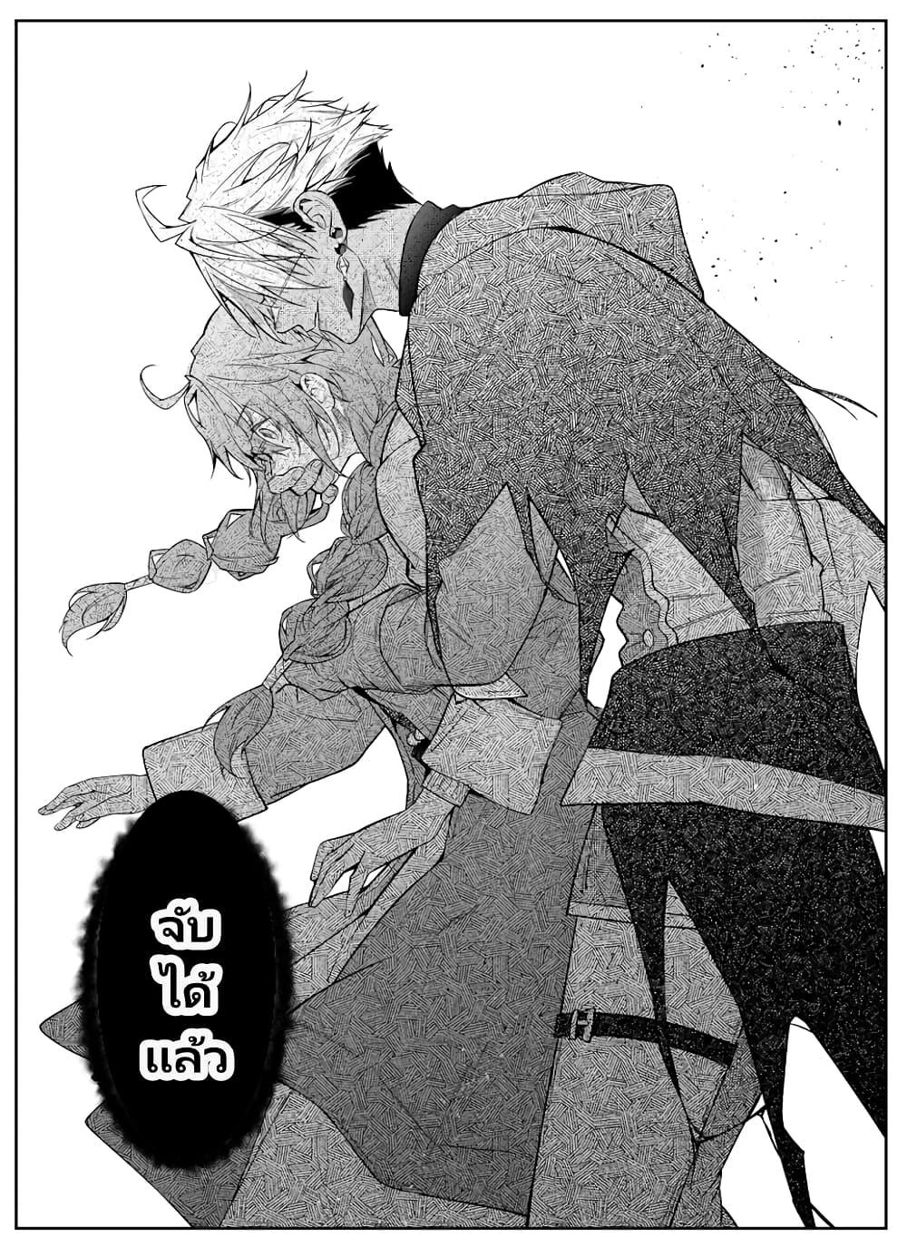 Otomege Sekai wa Mob ni Kibishii Sekai desu Chap 5 - Next Chap 6