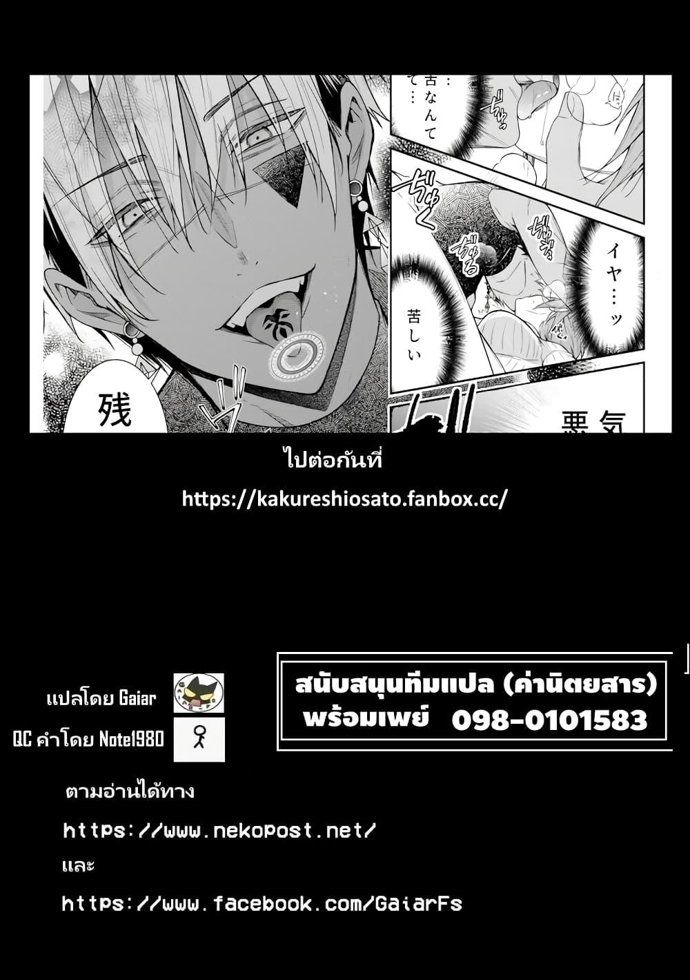 Otomege Sekai wa Mob ni Kibishii Sekai desu Chap 5 - Next Chap 6