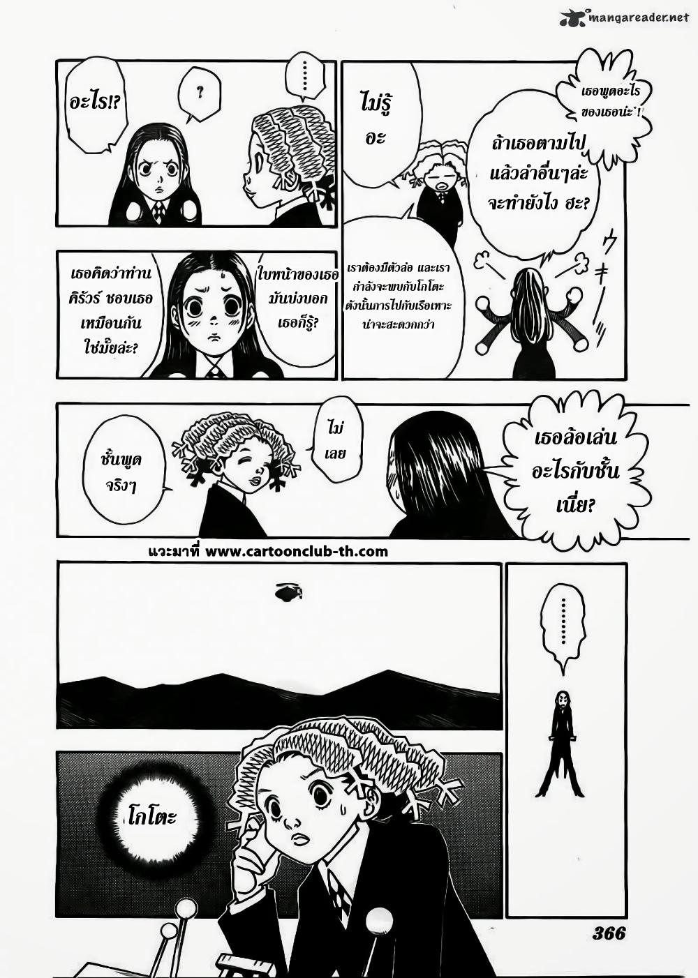 Hunter X Hunter Chap 328 - Next Chap 329