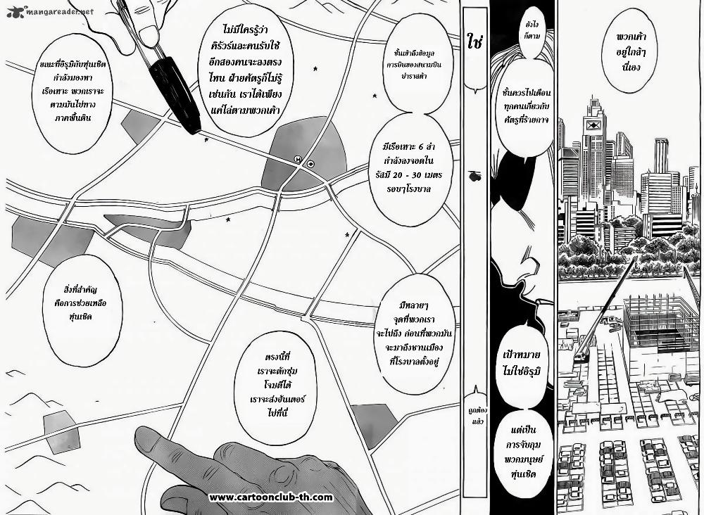 Hunter X Hunter Chap 328 - Next Chap 329