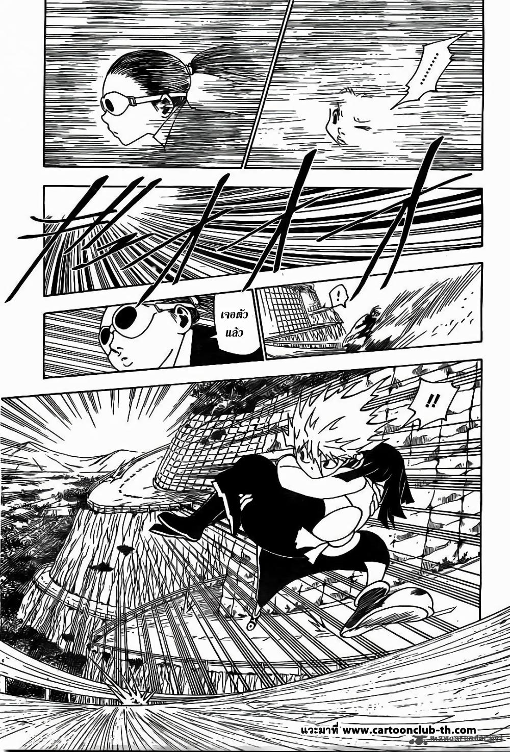 Hunter X Hunter Chap 328 - Next Chap 329