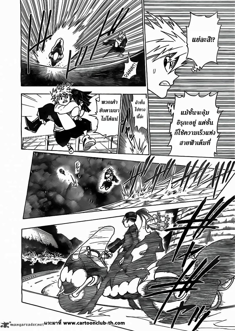 Hunter X Hunter Chap 328 - Next Chap 329