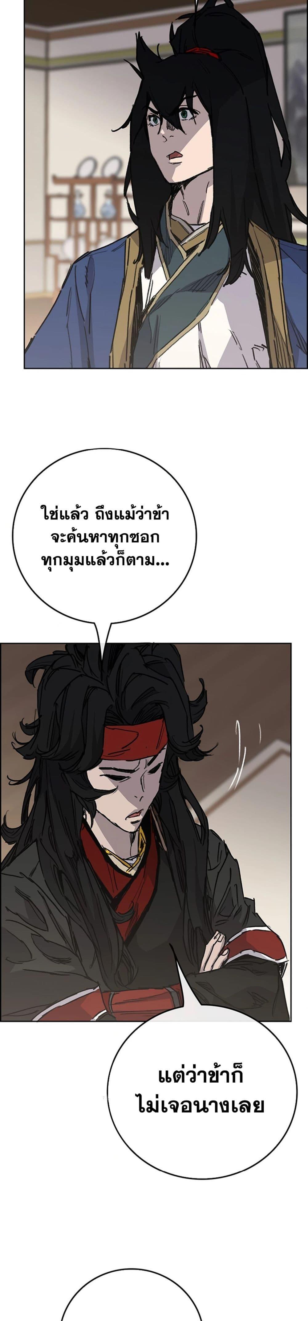 The Undefeatable Swordsman Chap 223 - Next Chap 224