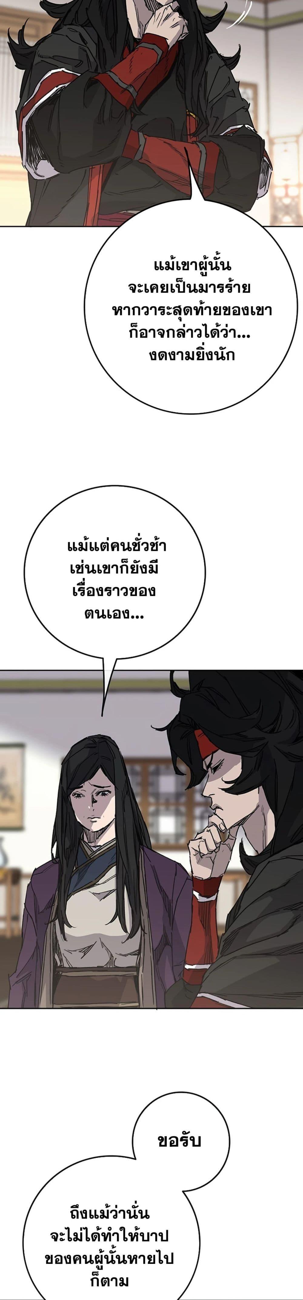 The Undefeatable Swordsman Chap 223 - Next Chap 224