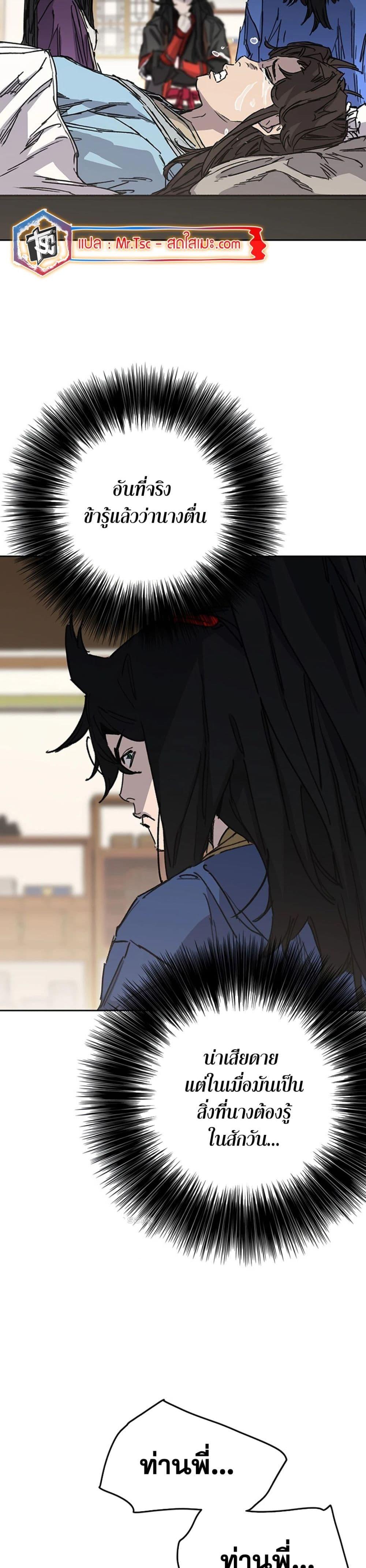 The Undefeatable Swordsman Chap 223 - Next Chap 224