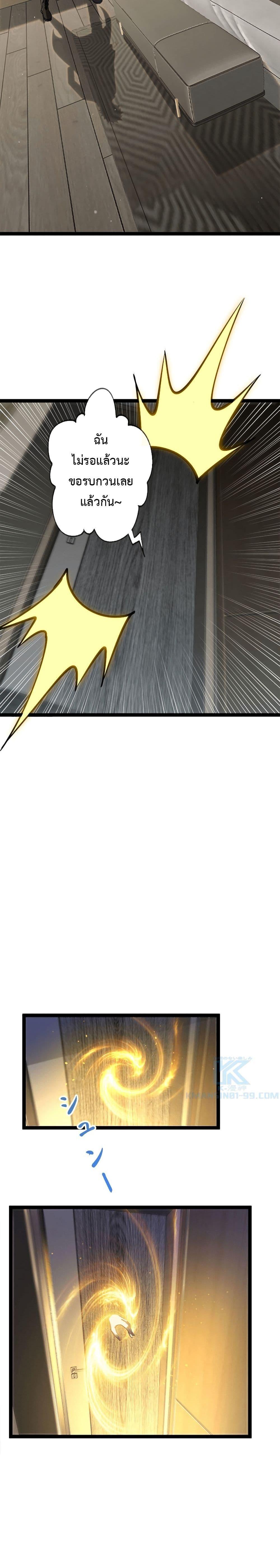 Seed of the Abyss Chap 24 - Next Chap 25