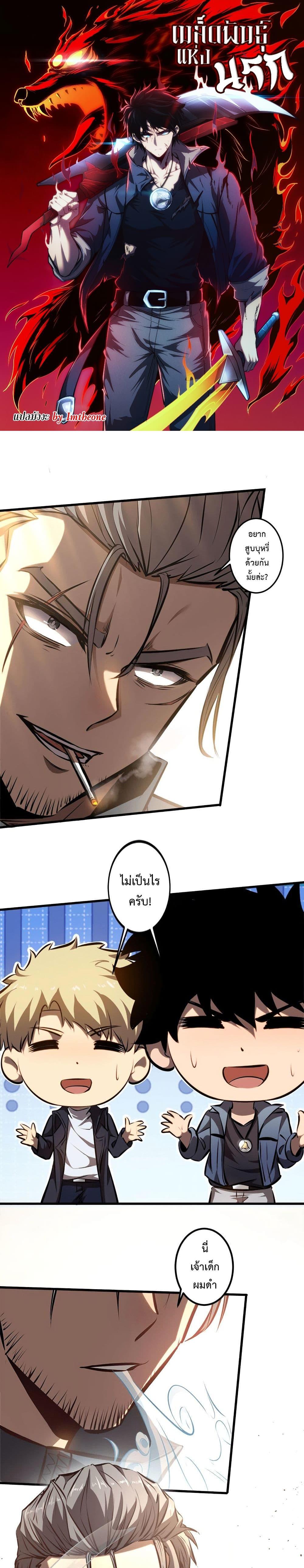 Seed of the Abyss Chap 24 - Next Chap 25