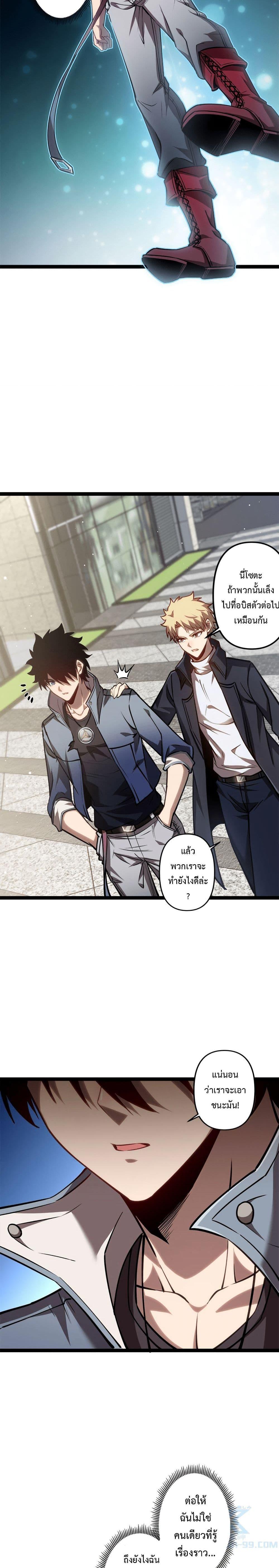 Seed of the Abyss Chap 24 - Next Chap 25