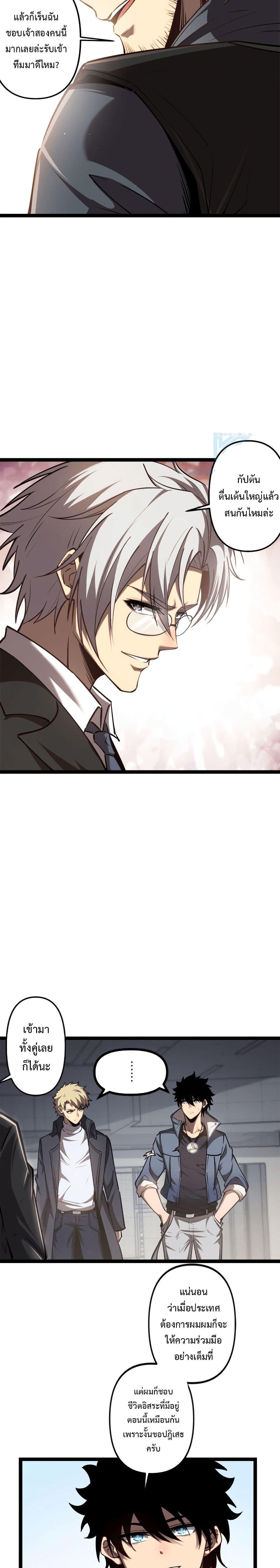 Seed of the Abyss Chap 24 - Next Chap 25