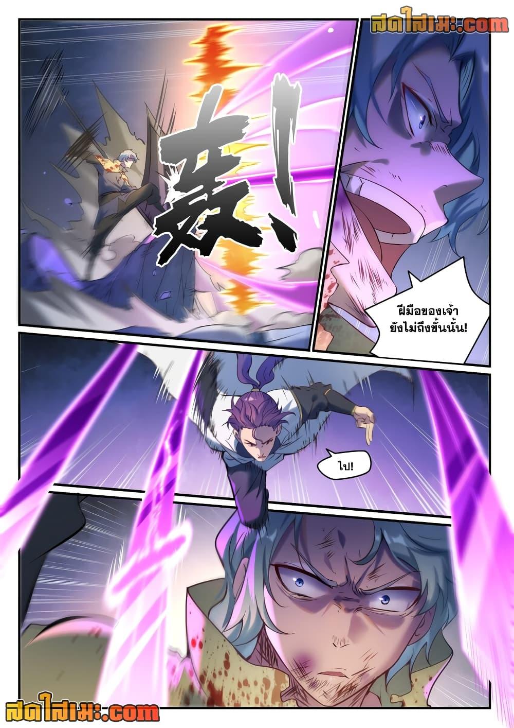 Bailian Chengshen Chap 906 - Next Chap 907