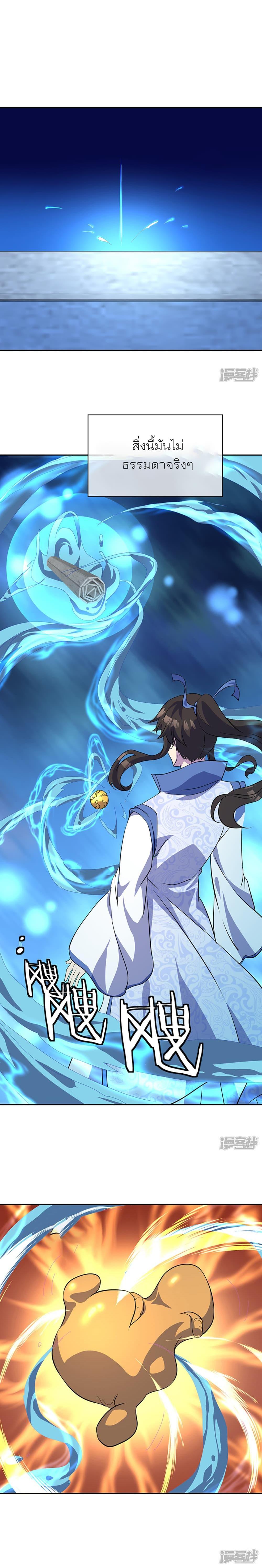Peerless Battle Spirit Chap 289 - Next Chap 290