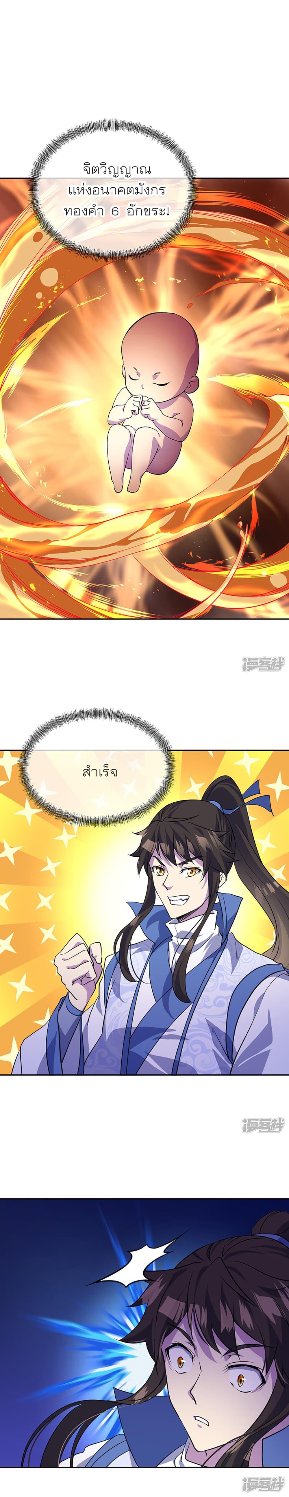 Peerless Battle Spirit Chap 289 - Next Chap 290