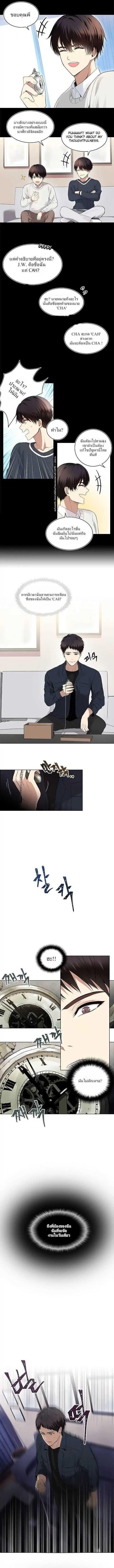 Ranker Who Lives A Second Time Chap 1 - Next Chap 2