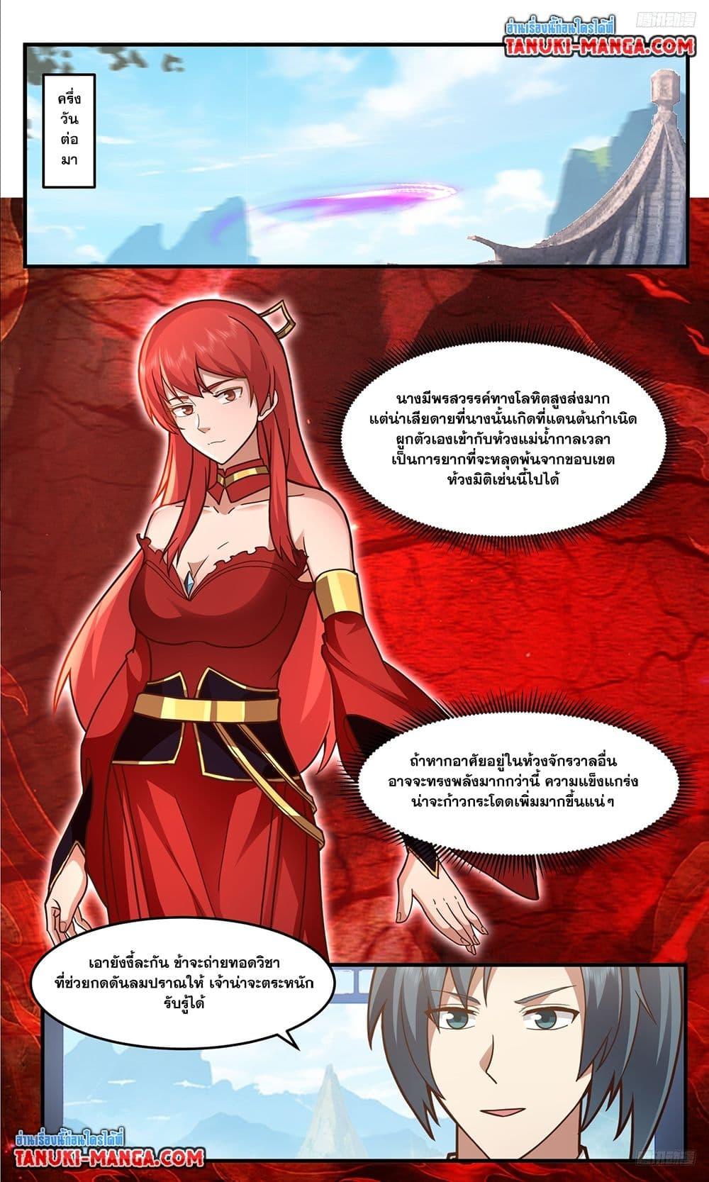 Martial Peak เทพยุทธ์เหนือโลก Chap 3757 - Next Chap 3758