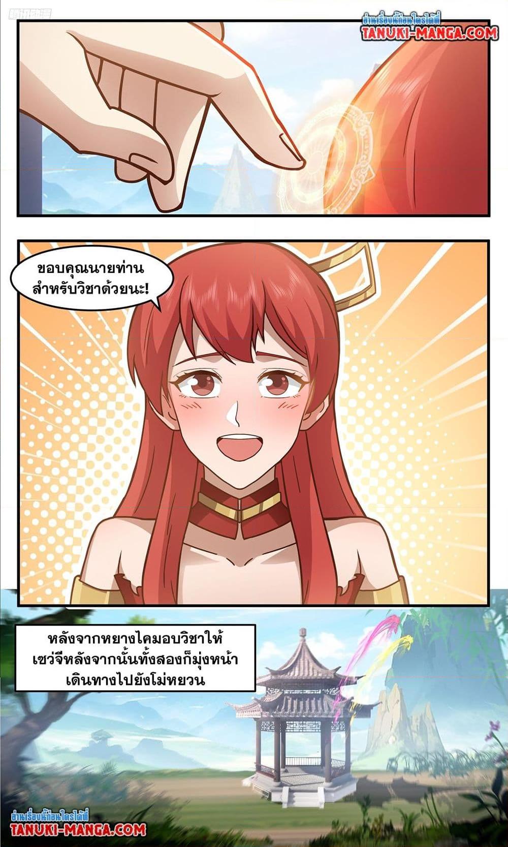 Martial Peak เทพยุทธ์เหนือโลก Chap 3757 - Next Chap 3758