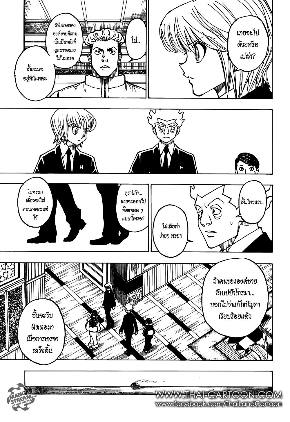 Hunter X Hunter Chap 365 - Next Chap 366