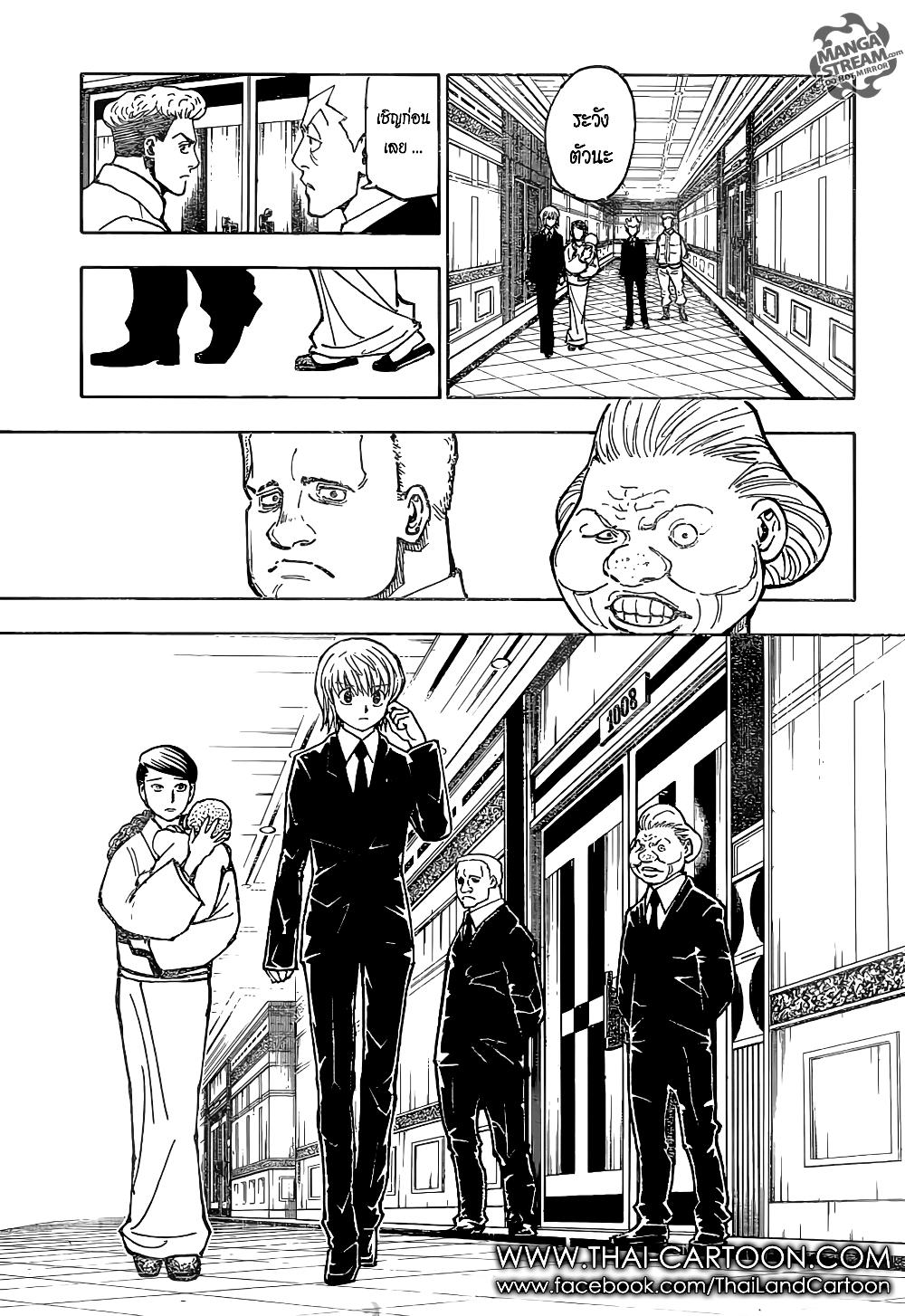 Hunter X Hunter Chap 365 - Next Chap 366