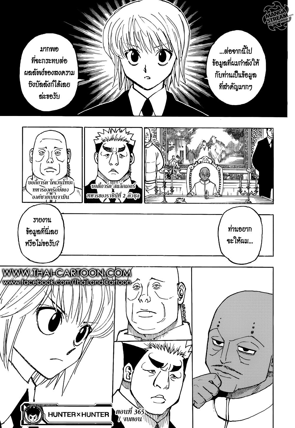 Hunter X Hunter Chap 365 - Next Chap 366