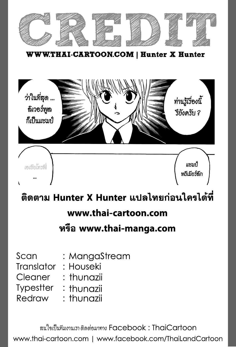 Hunter X Hunter Chap 365 - Next Chap 366