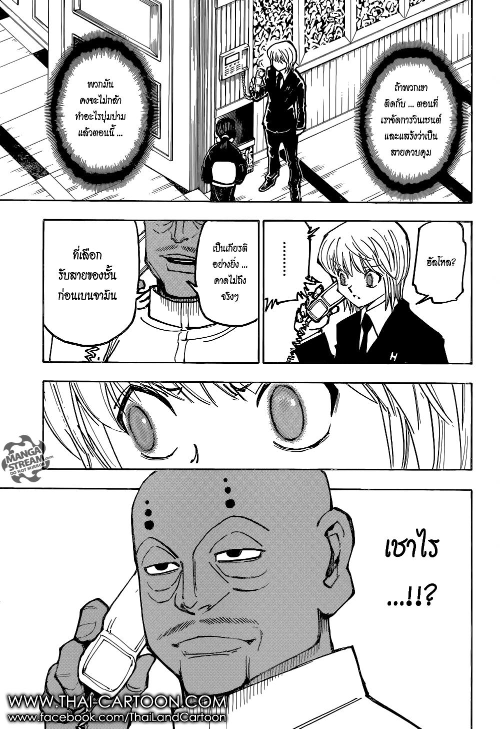 Hunter X Hunter Chap 365 - Next Chap 366