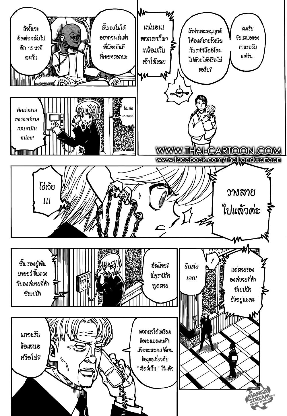 Hunter X Hunter Chap 365 - Next Chap 366