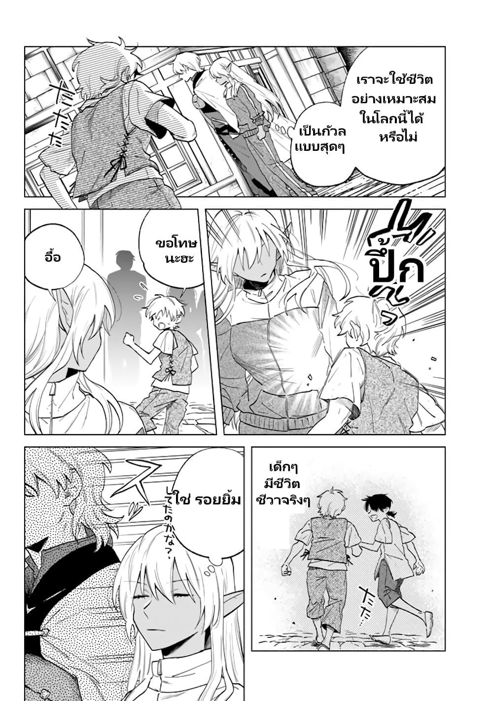 Watashi no Kokoro wa Oji-san de Aru Chap 2 - Next Chap 3