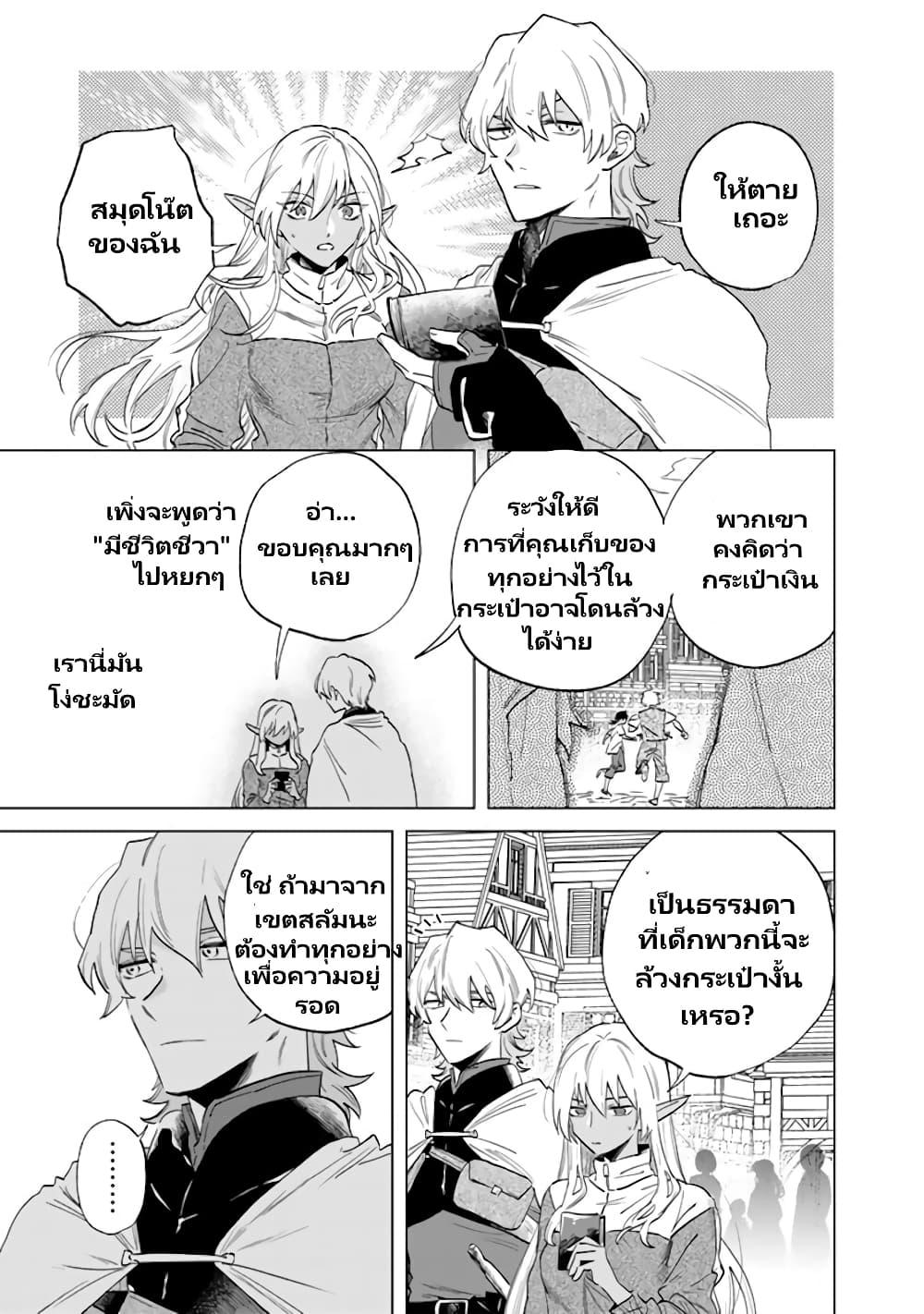 Watashi no Kokoro wa Oji-san de Aru Chap 2 - Next Chap 3