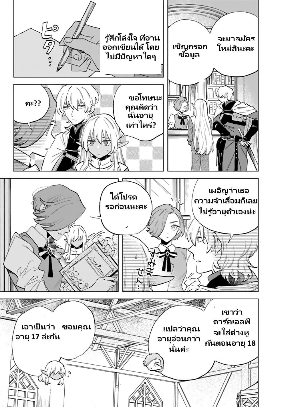 Watashi no Kokoro wa Oji-san de Aru Chap 2 - Next Chap 3
