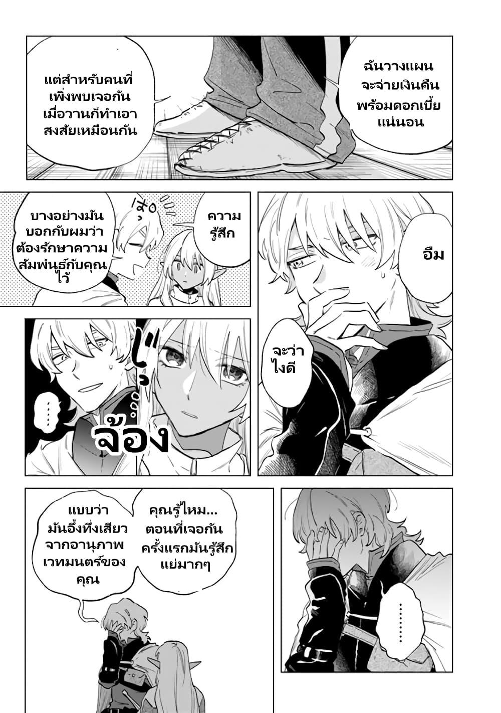 Watashi no Kokoro wa Oji-san de Aru Chap 2 - Next Chap 3