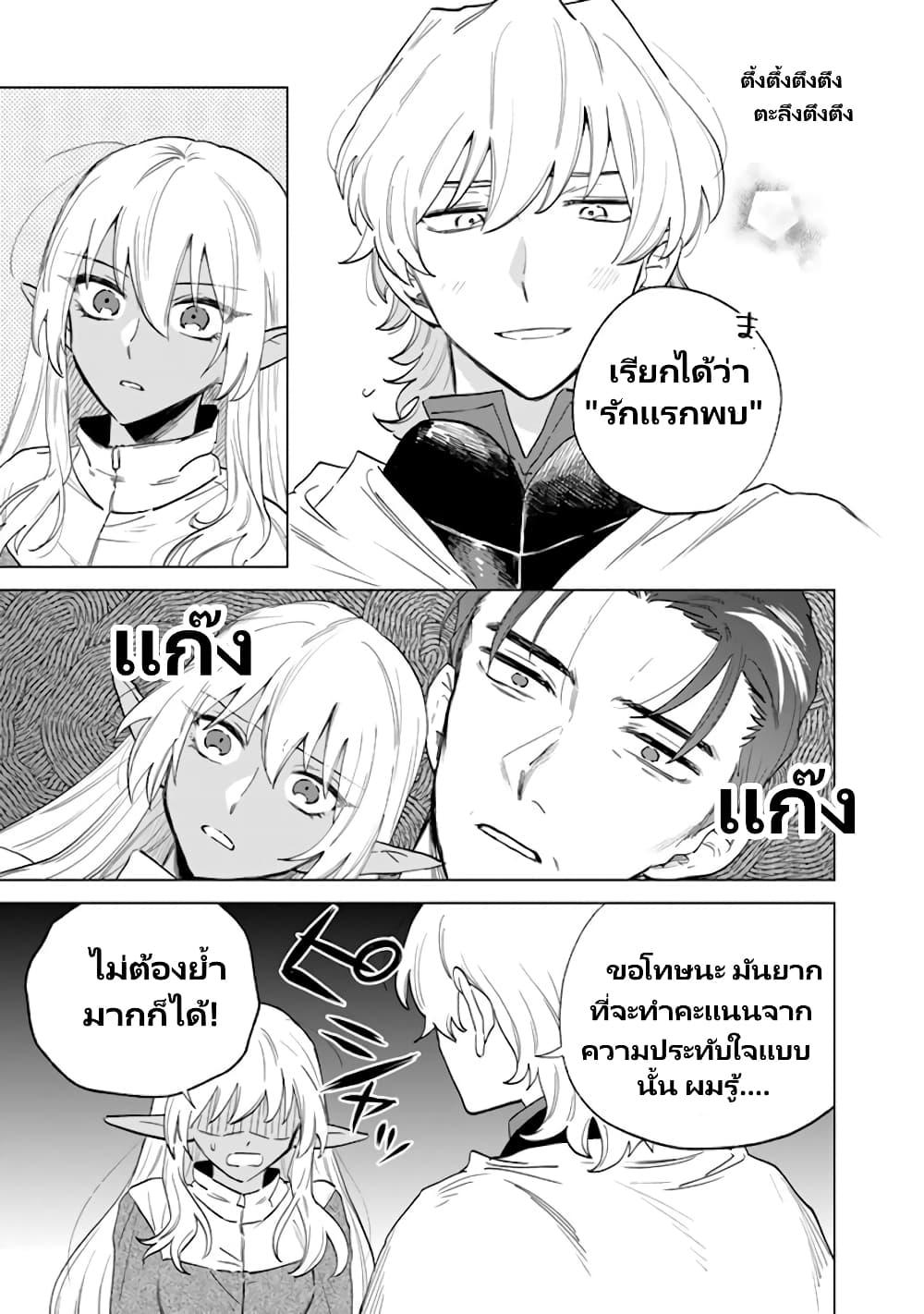 Watashi no Kokoro wa Oji-san de Aru Chap 2 - Next Chap 3