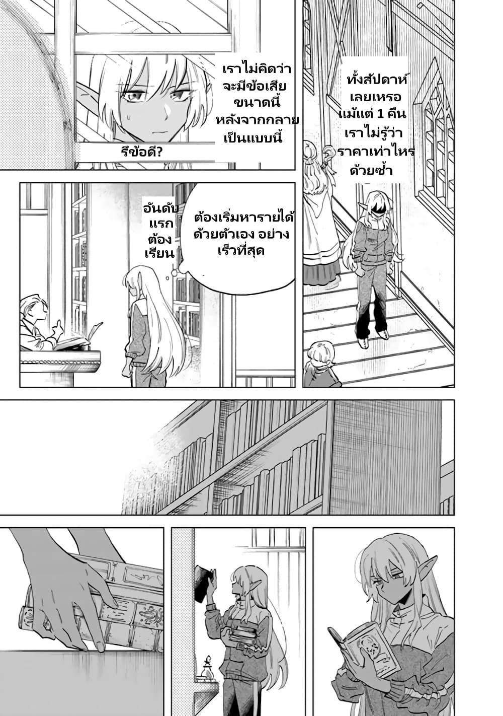 Watashi no Kokoro wa Oji-san de Aru Chap 2 - Next Chap 3