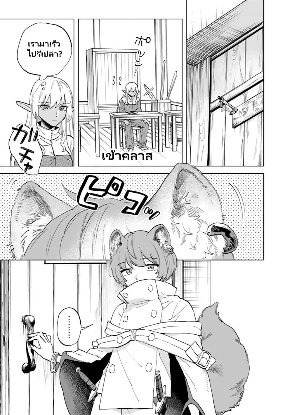 Watashi no Kokoro wa Oji-san de Aru Chap 2 - Next Chap 3