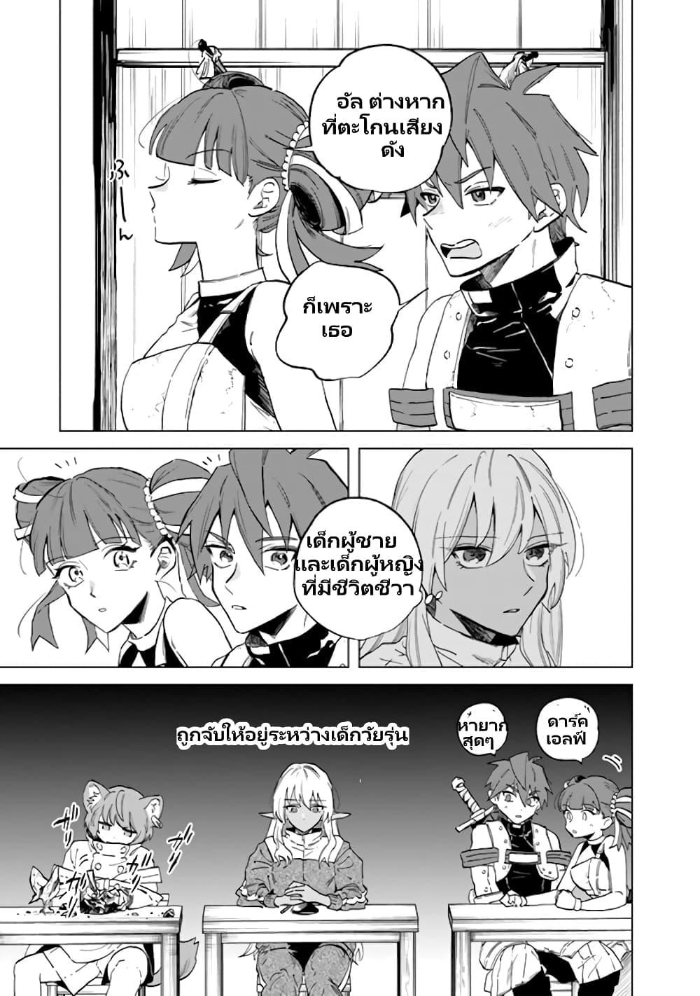 Watashi no Kokoro wa Oji-san de Aru Chap 2 - Next Chap 3