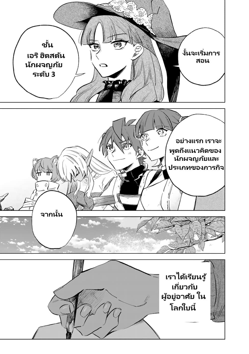 Watashi no Kokoro wa Oji-san de Aru Chap 2 - Next Chap 3