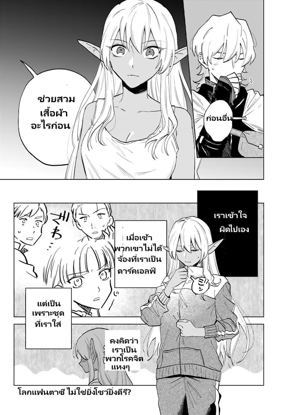 Watashi no Kokoro wa Oji-san de Aru Chap 2 - Next Chap 3