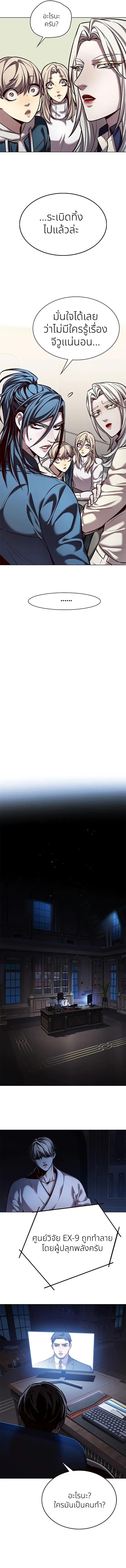 Eleceed Chap 237 - Next Chap 238